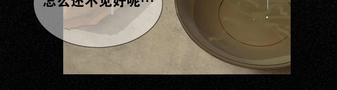 第44话 意外的绝杀 第23页
