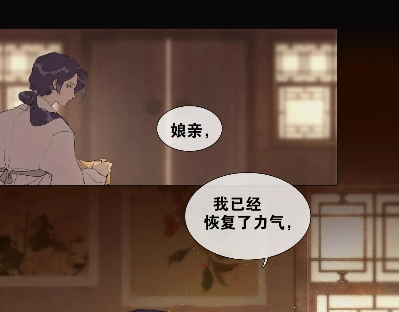 第44话 意外的绝杀 第24页