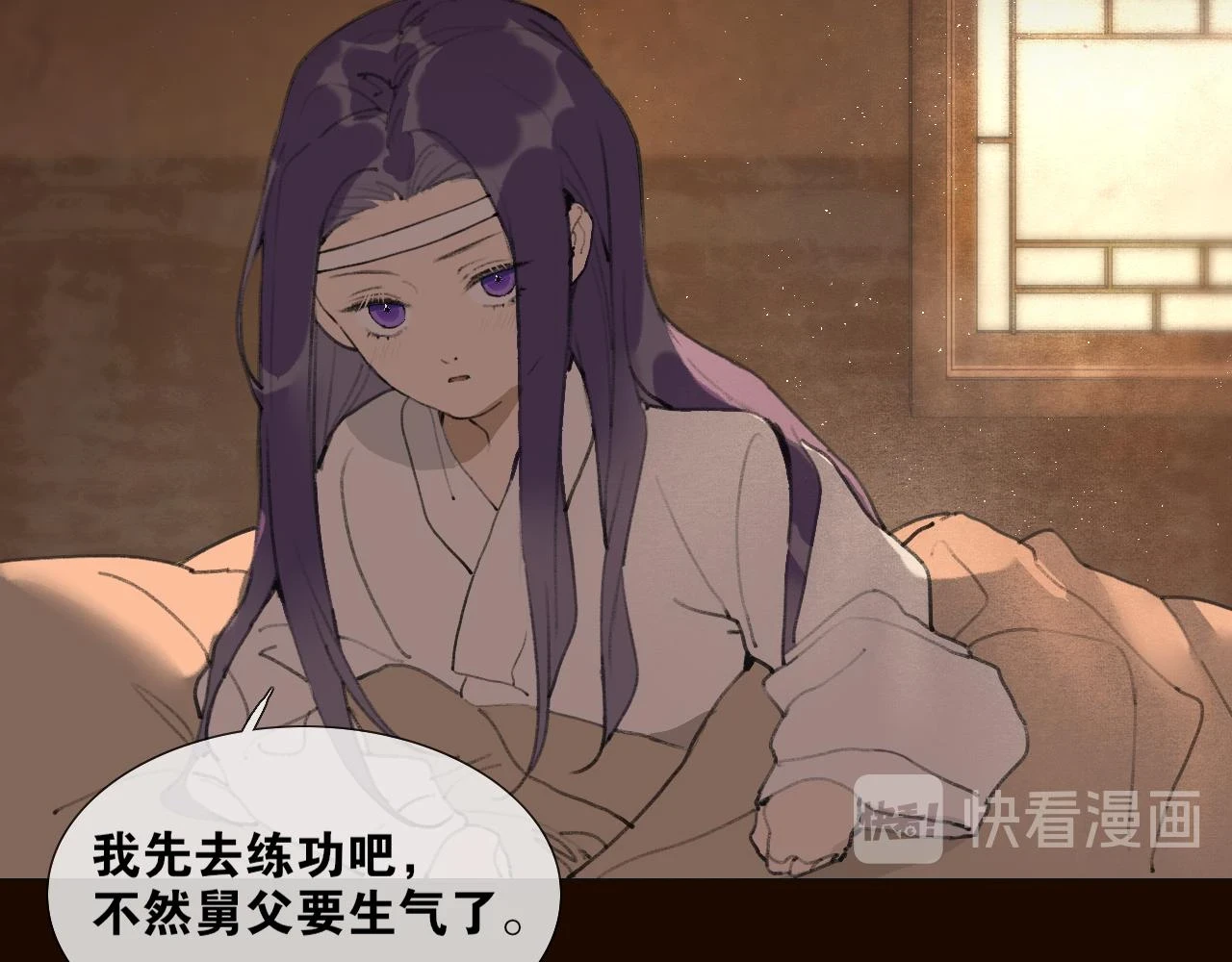 第44话 意外的绝杀 第25页
