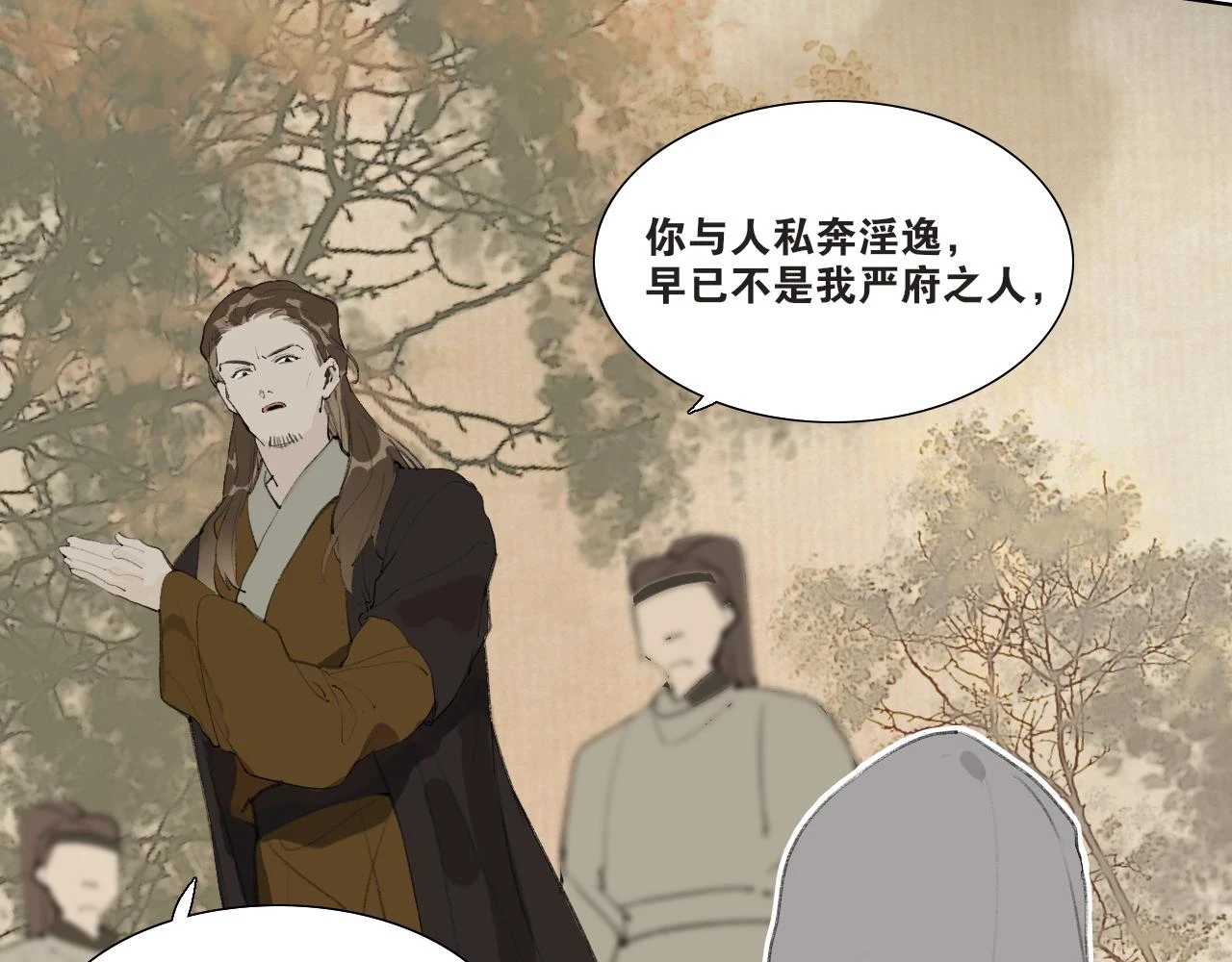 第44话 意外的绝杀 第32页