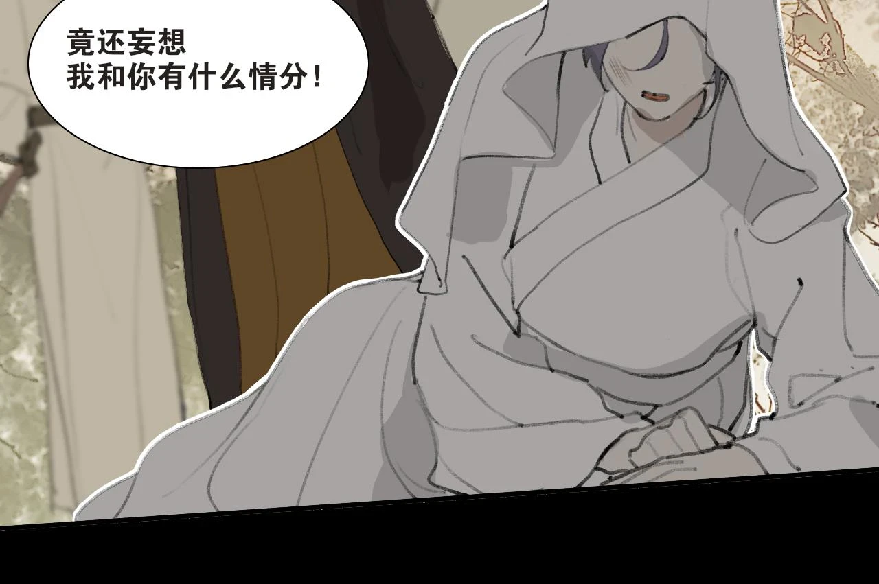 第44话 意外的绝杀 第33页
