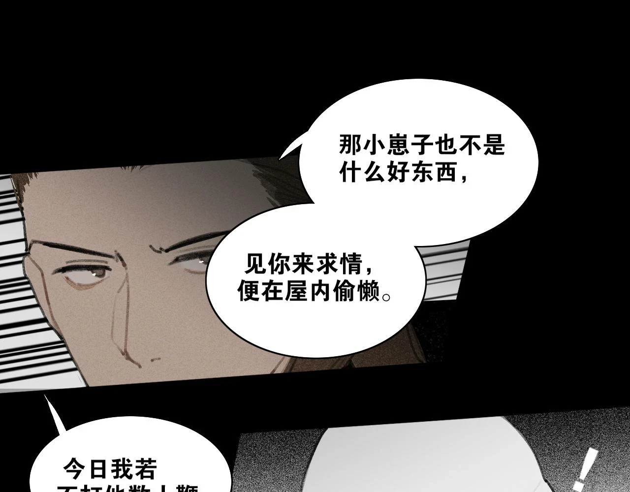 第44话 意外的绝杀 第34页