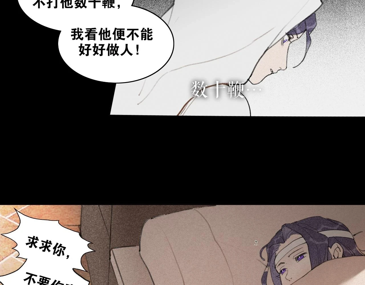 第44话 意外的绝杀 第35页