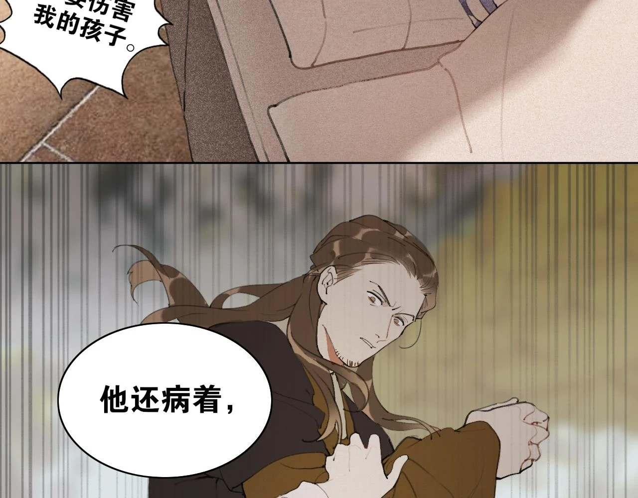 第44话 意外的绝杀 第36页