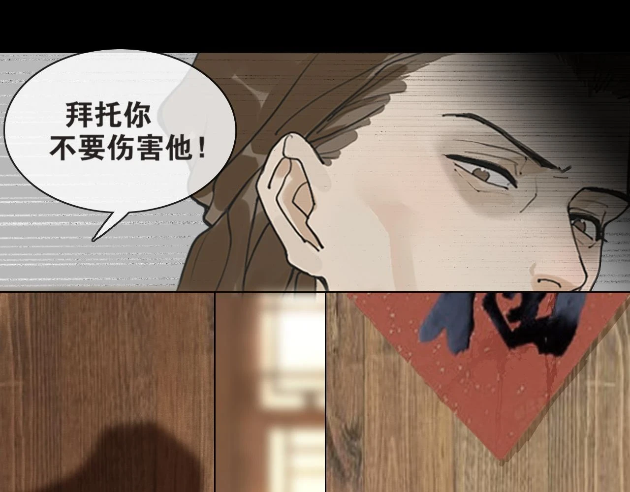 第44话 意外的绝杀 第38页