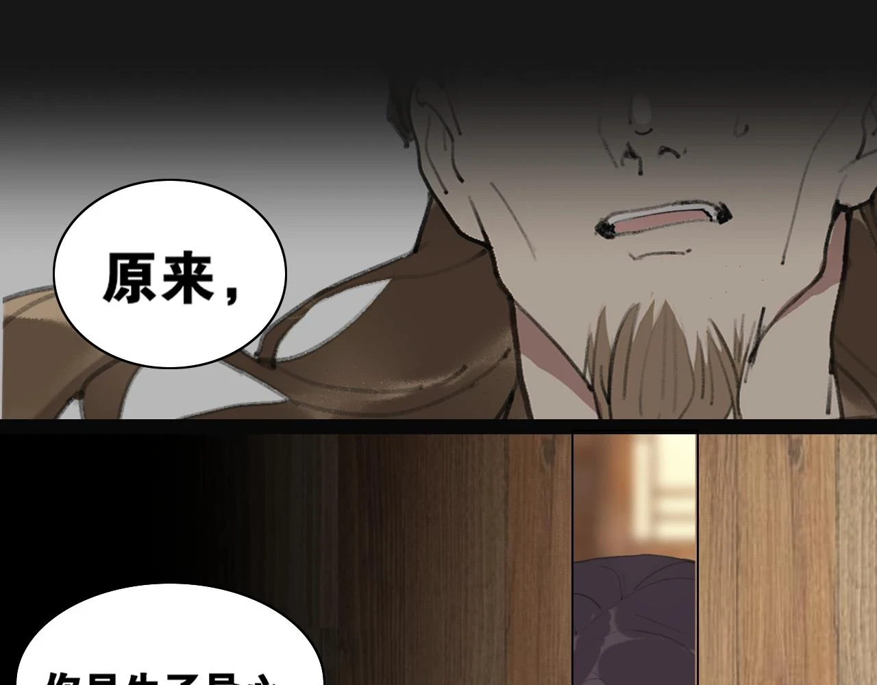第44话 意外的绝杀 第43页