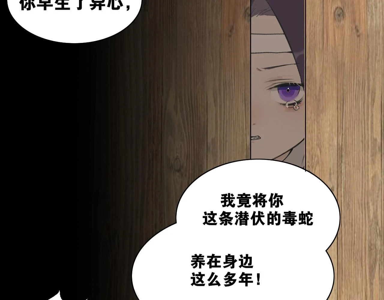 第44话 意外的绝杀 第44页
