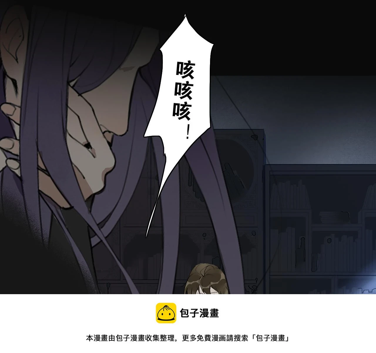 第44话 意外的绝杀 第50页