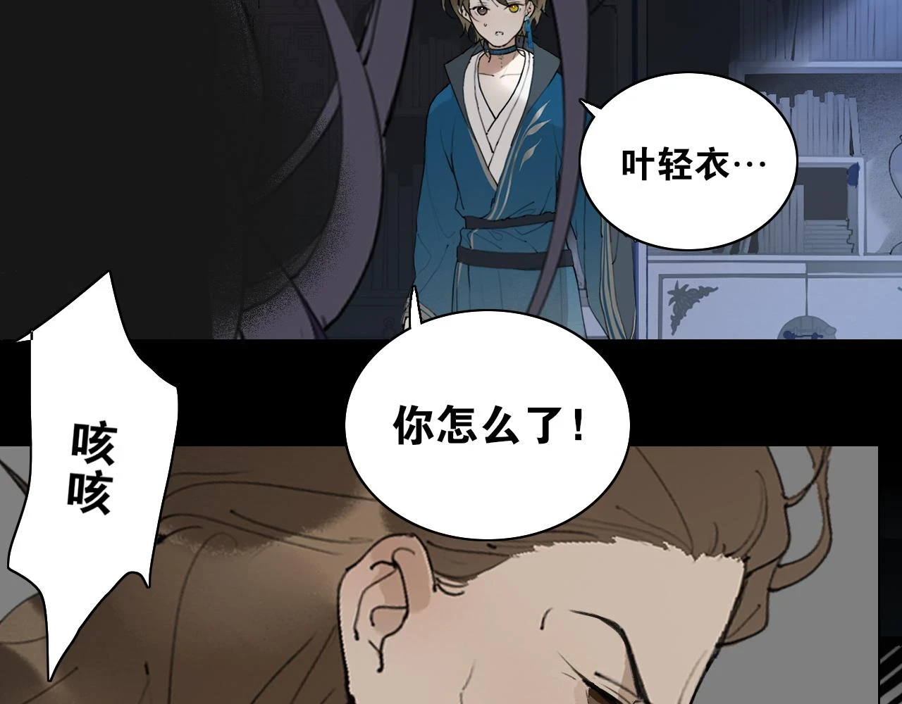 第44话 意外的绝杀 第51页