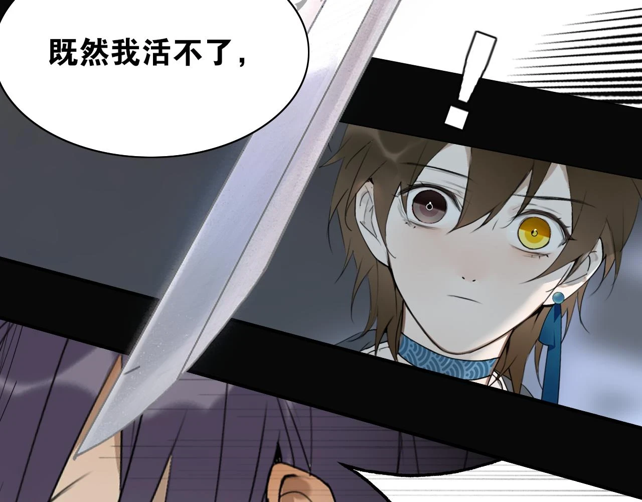 第44话 意外的绝杀 第53页