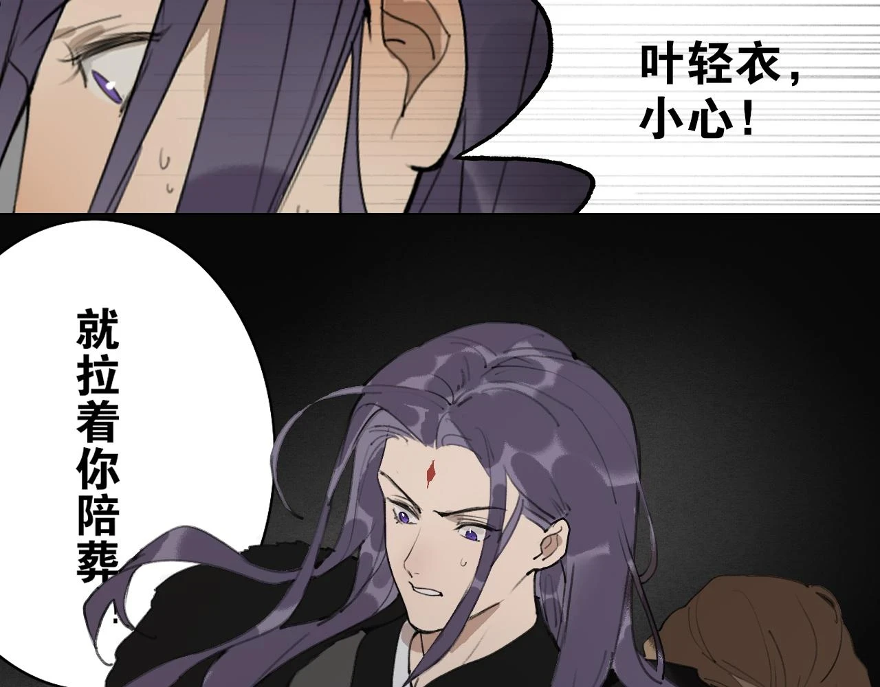 第44话 意外的绝杀 第54页