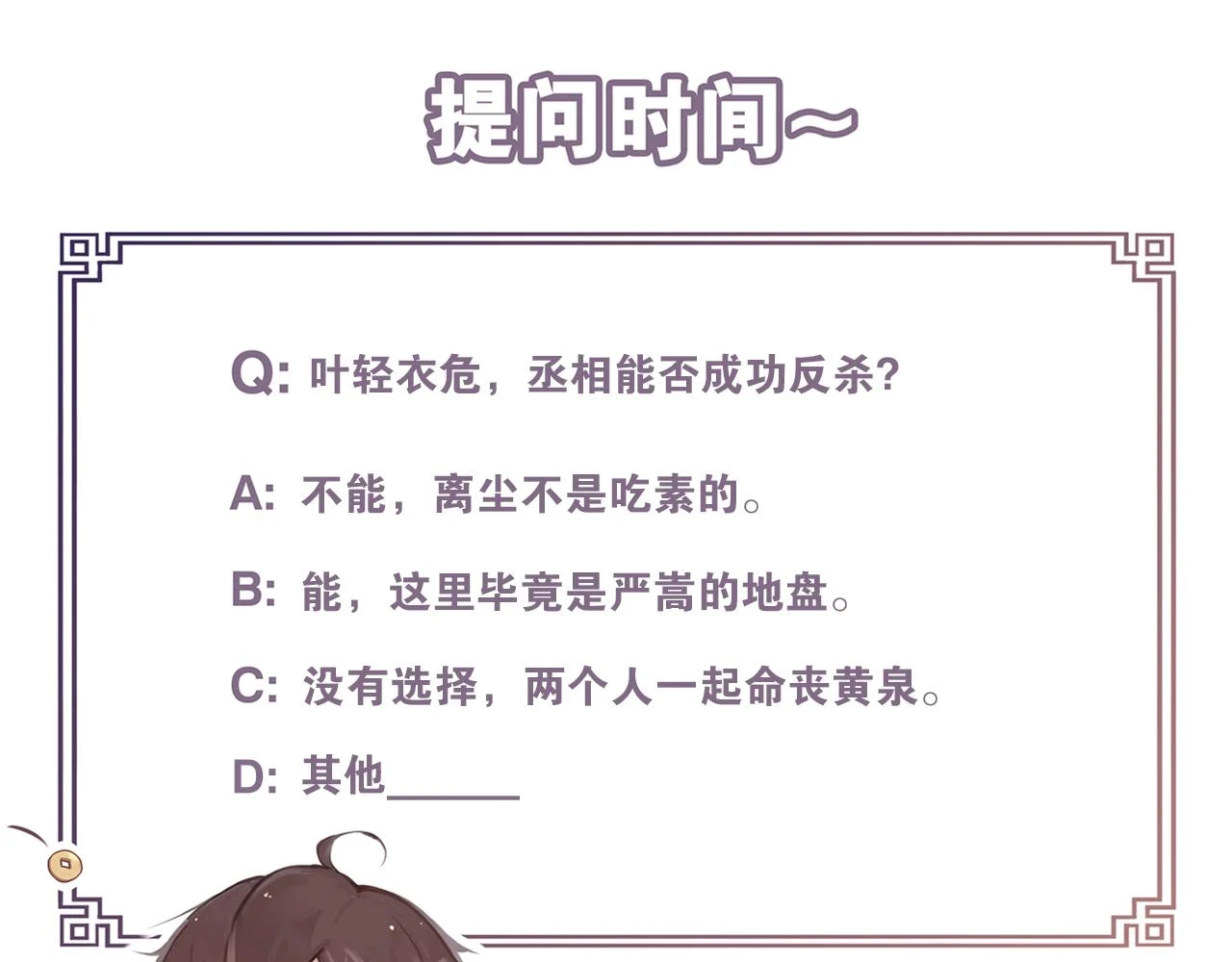 第44话 意外的绝杀 第57页
