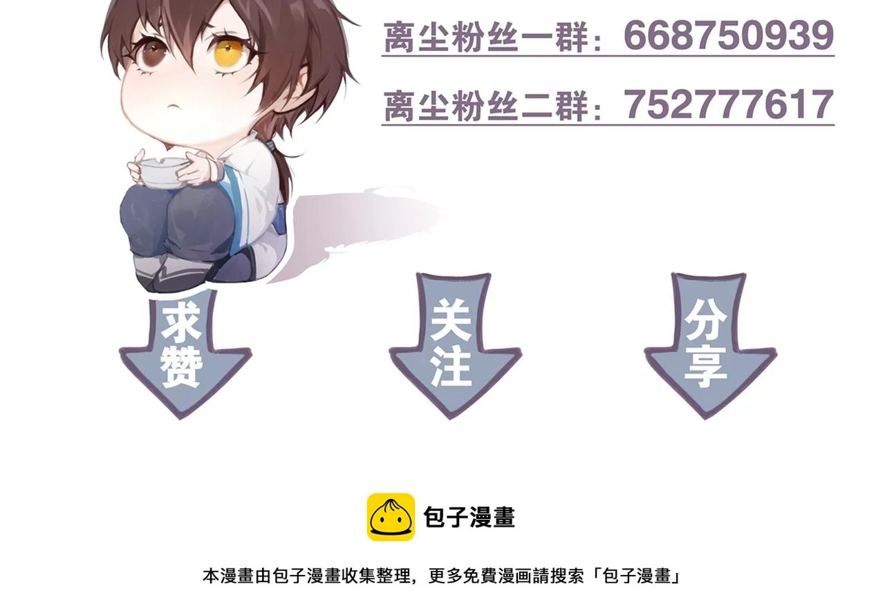 第44话 意外的绝杀 第58页