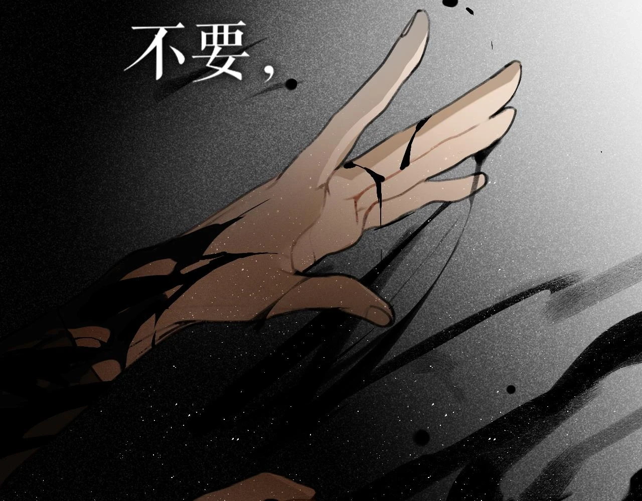 第45话 叶轻衣的选择 第11页