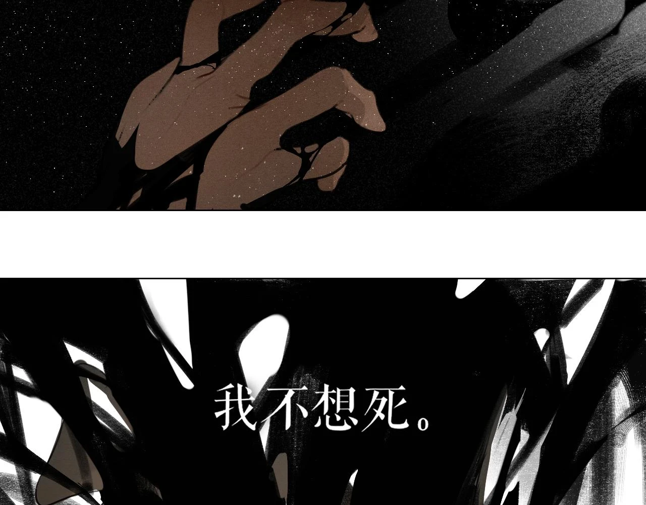 第45话 叶轻衣的选择 第12页