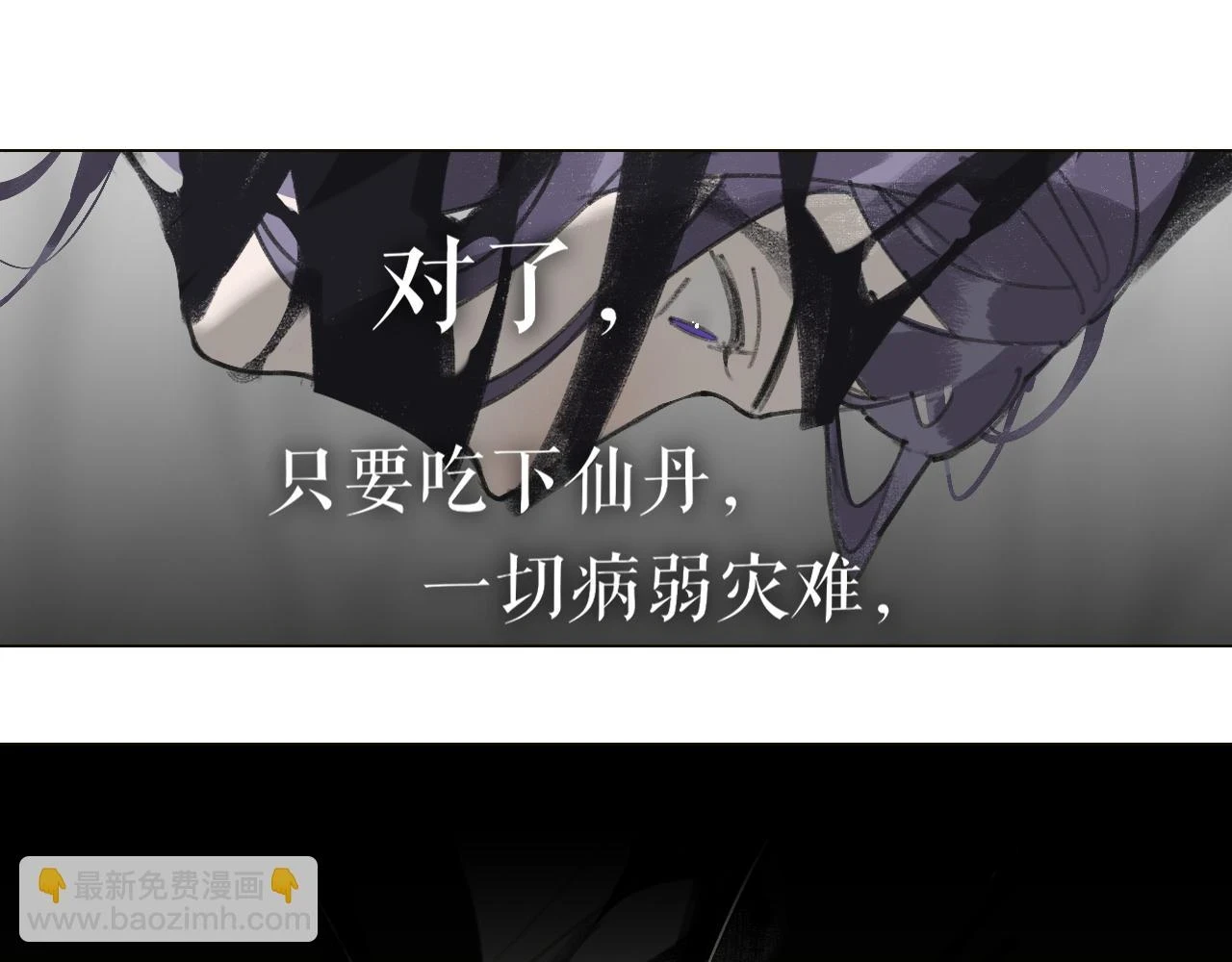 第45话 叶轻衣的选择 第16页
