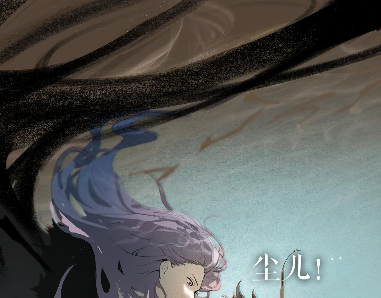 第45话 叶轻衣的选择 第18页