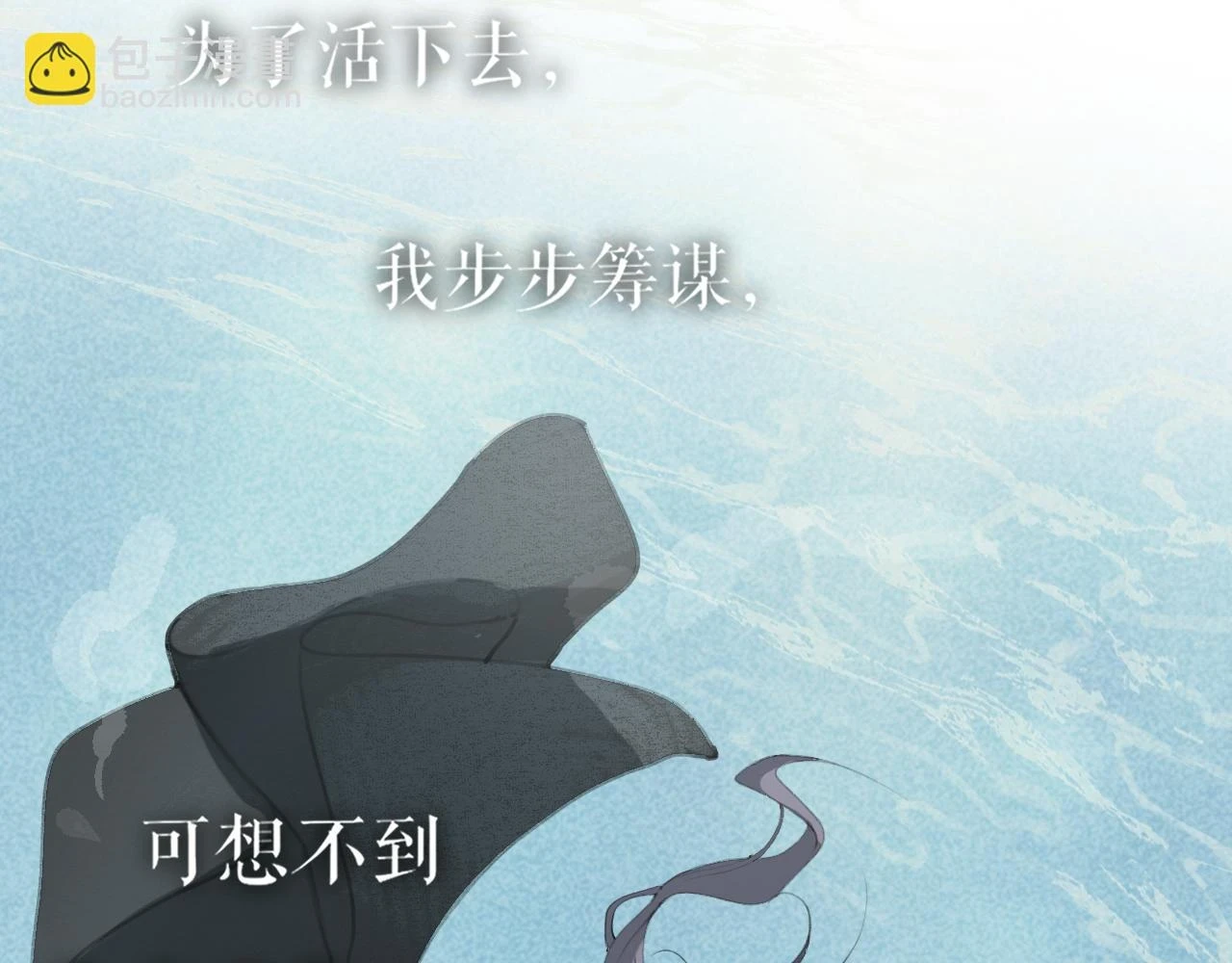 第45话 叶轻衣的选择 第22页