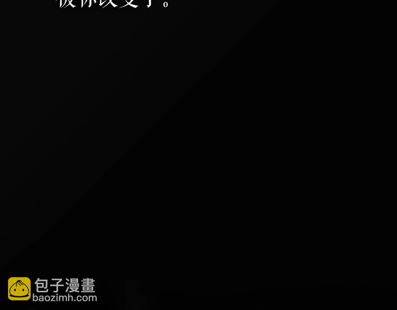 第45话 叶轻衣的选择 第28页