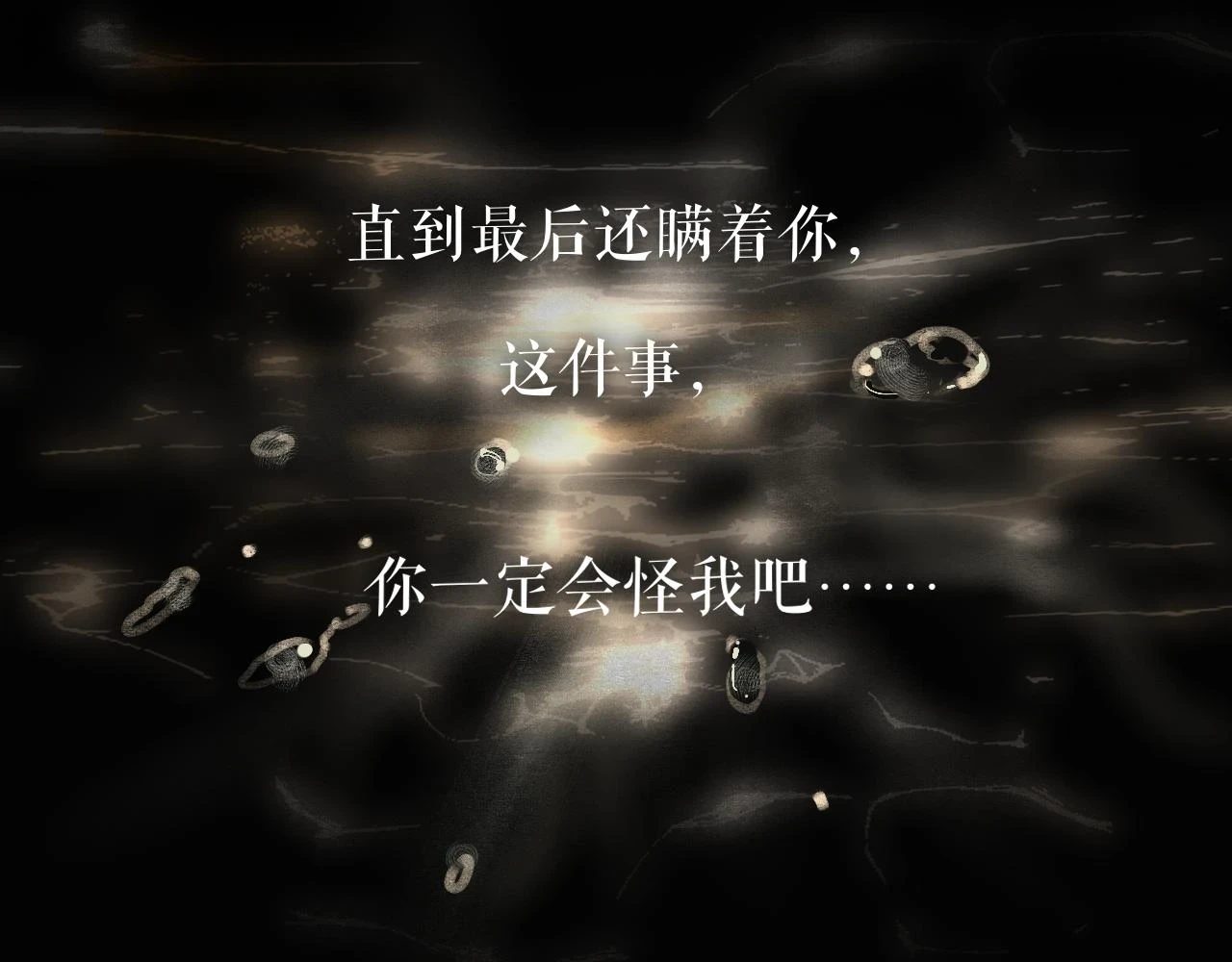第45话 叶轻衣的选择 第29页