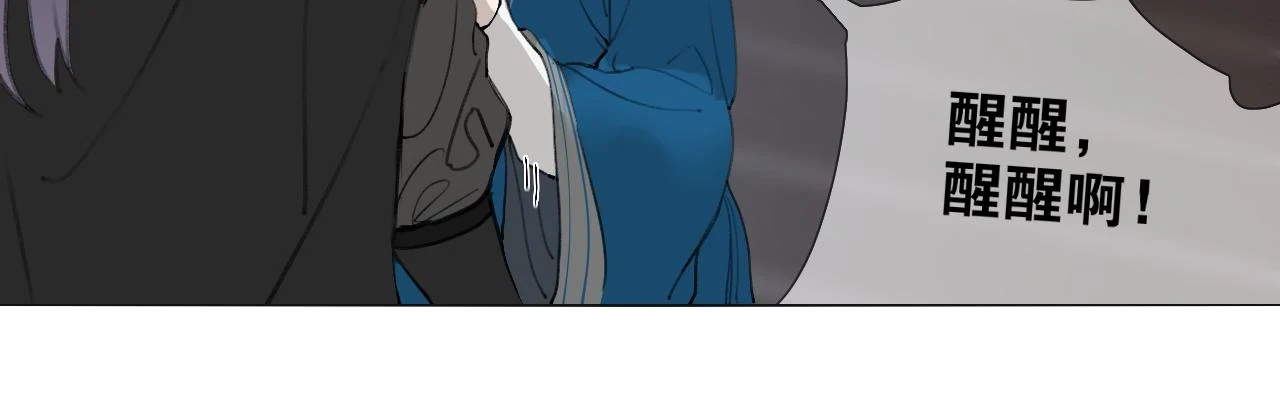 第45话 叶轻衣的选择 第32页