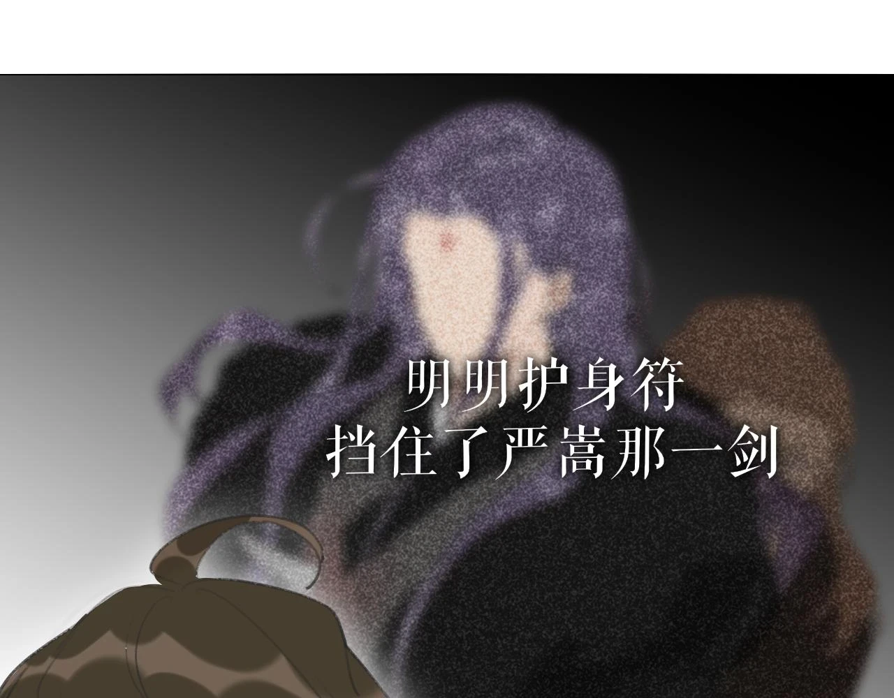 第45话 叶轻衣的选择 第33页