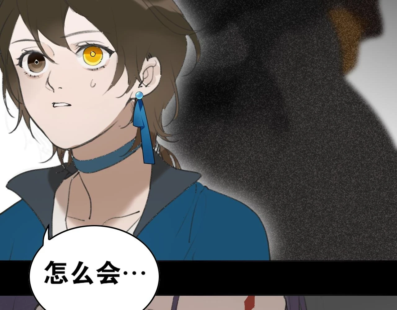 第45话 叶轻衣的选择 第34页