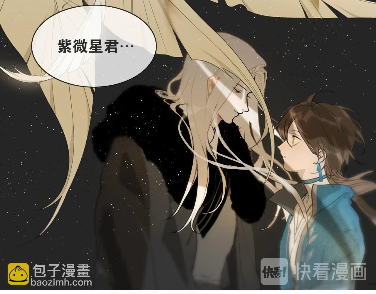第45话 叶轻衣的选择 第37页