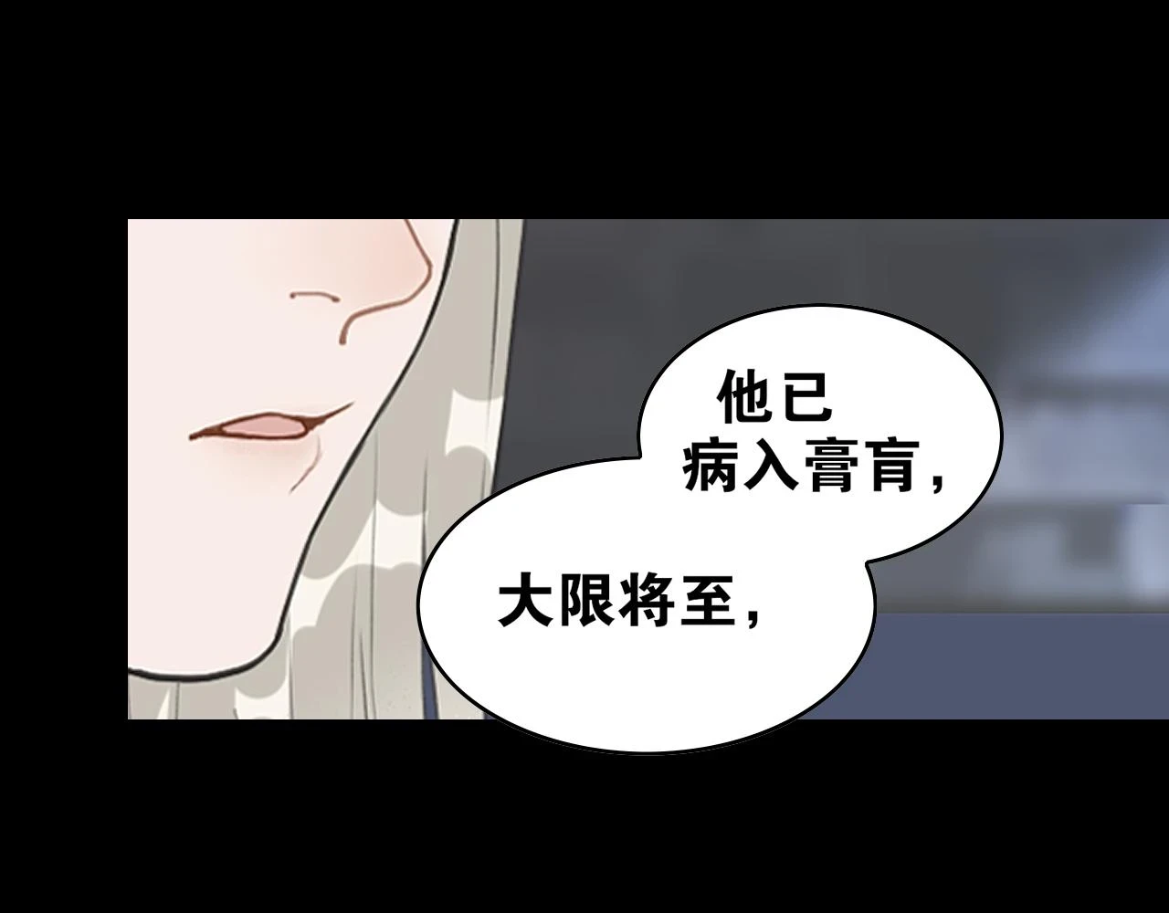 第45话 叶轻衣的选择 第39页