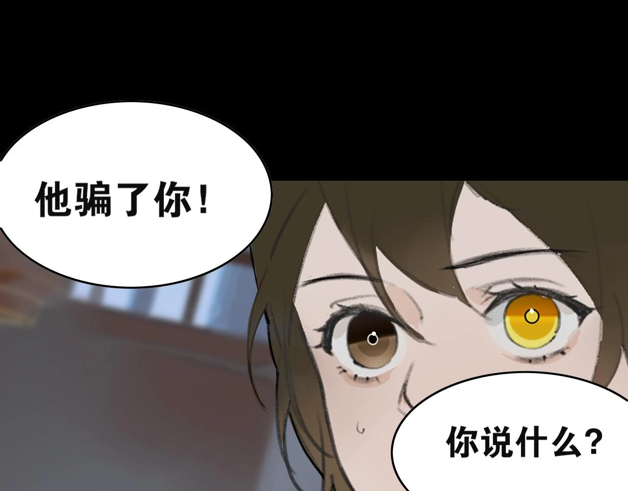 第45话 叶轻衣的选择 第40页