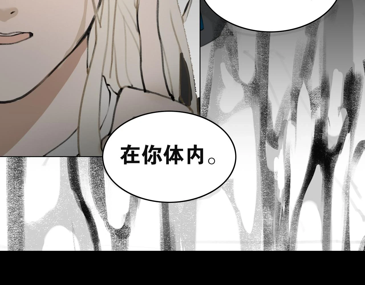 第45话 叶轻衣的选择 第43页