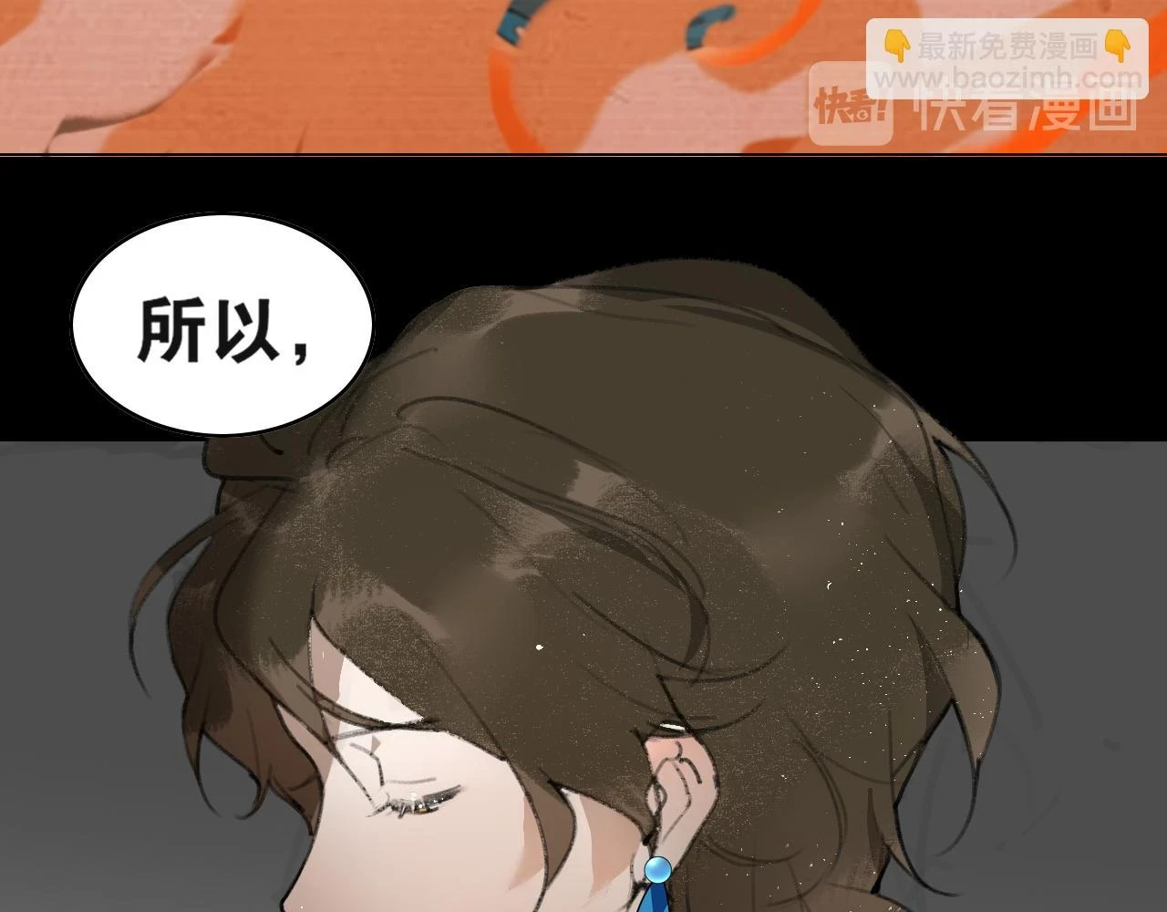 第45话 叶轻衣的选择 第45页