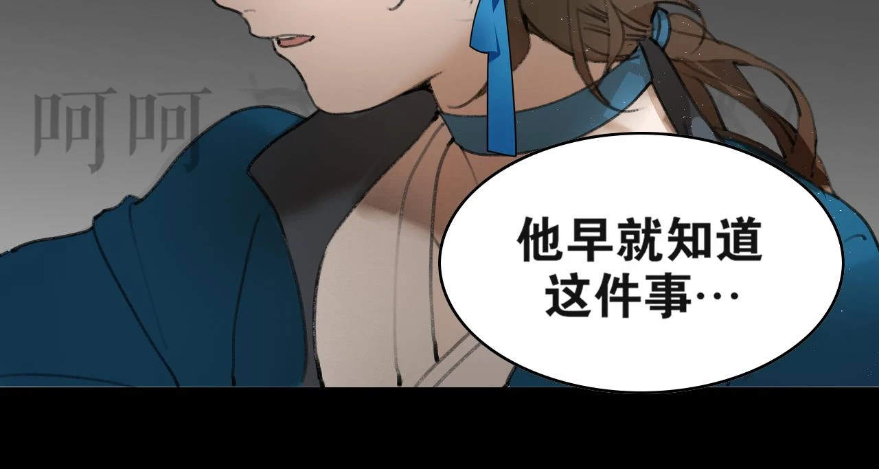 第45话 叶轻衣的选择 第46页