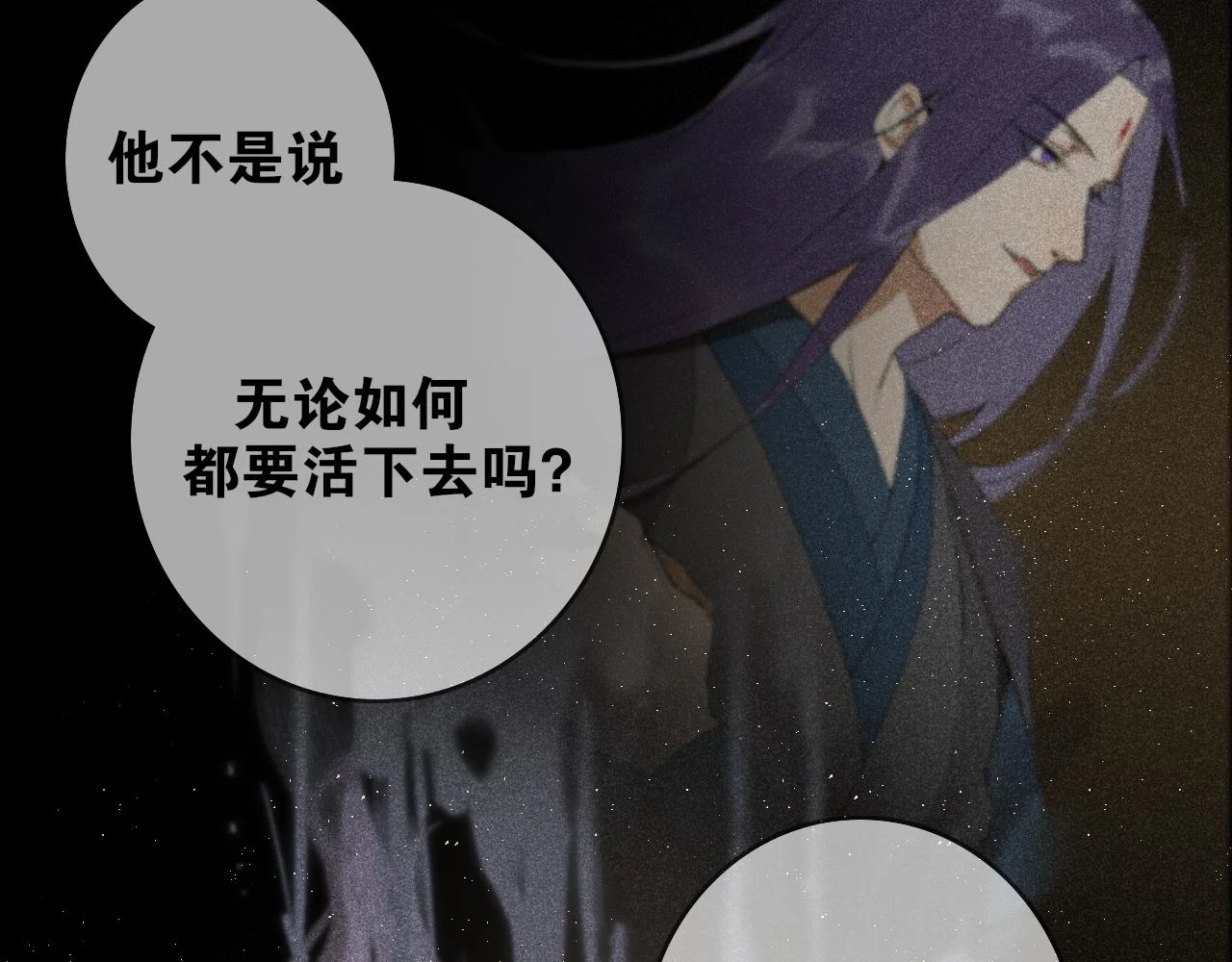 第45话 叶轻衣的选择 第48页