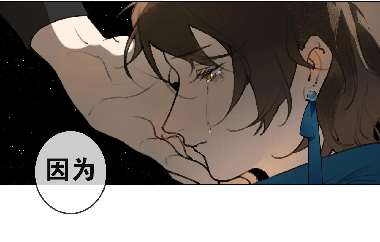 第45话 叶轻衣的选择 第51页