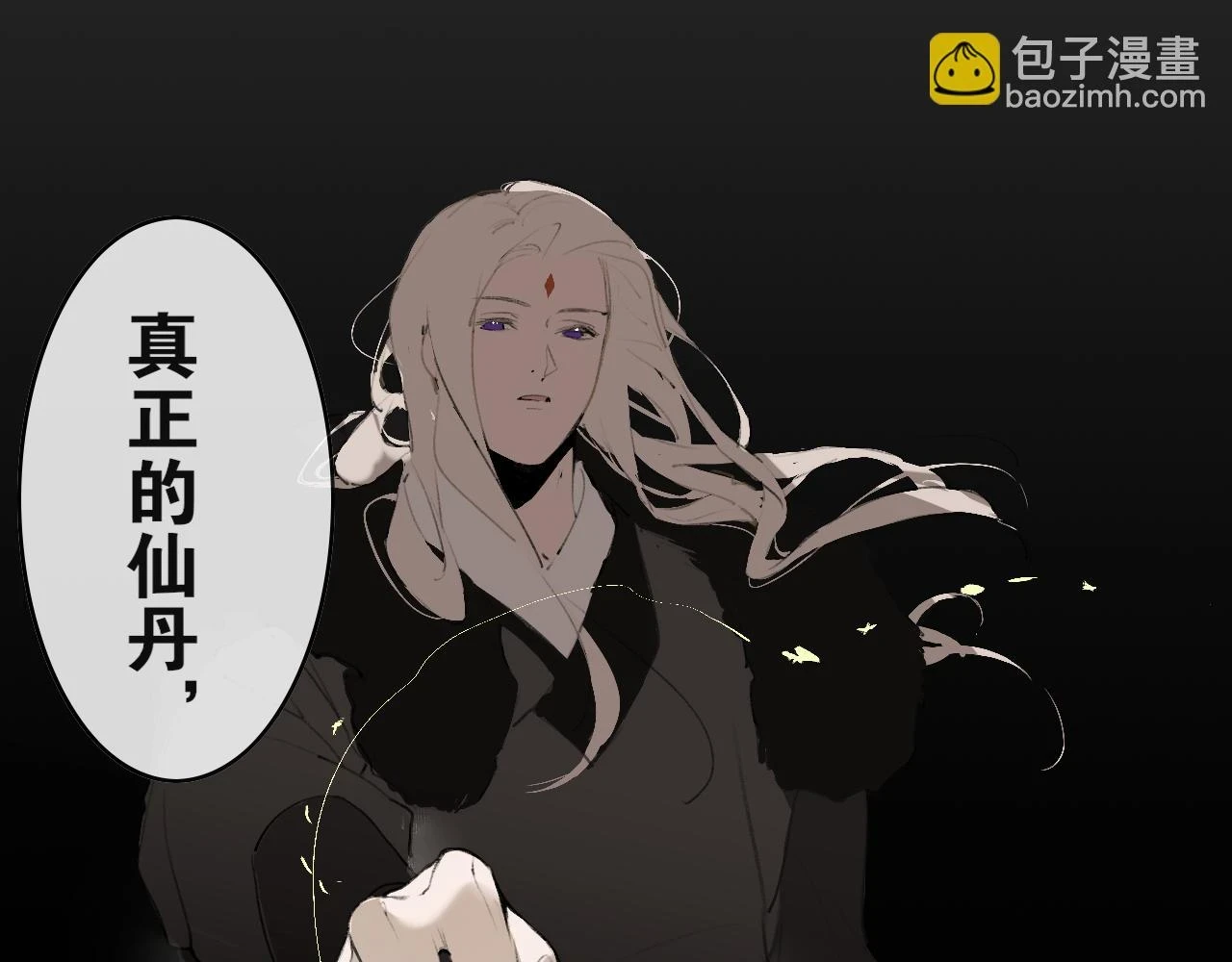 第45话 叶轻衣的选择 第55页