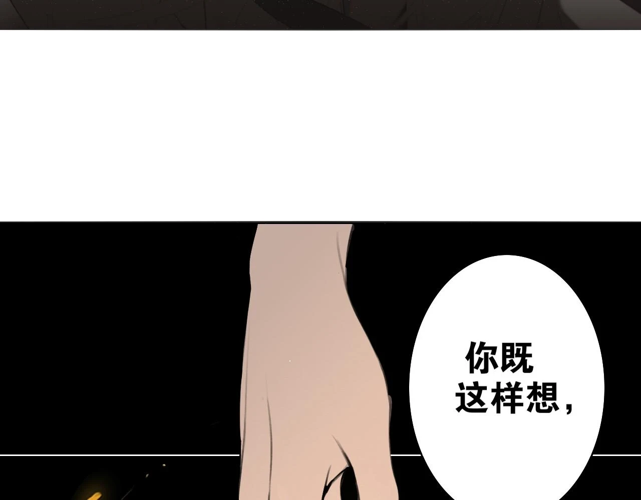第49话 仙丹与离尘 第13页