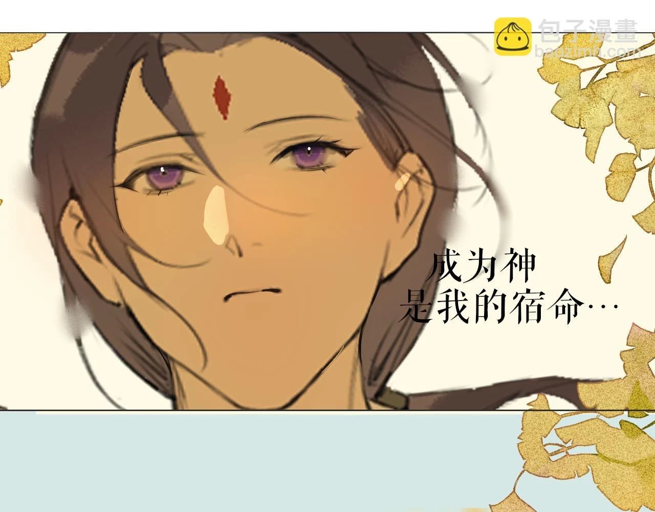 第49话 仙丹与离尘 第25页