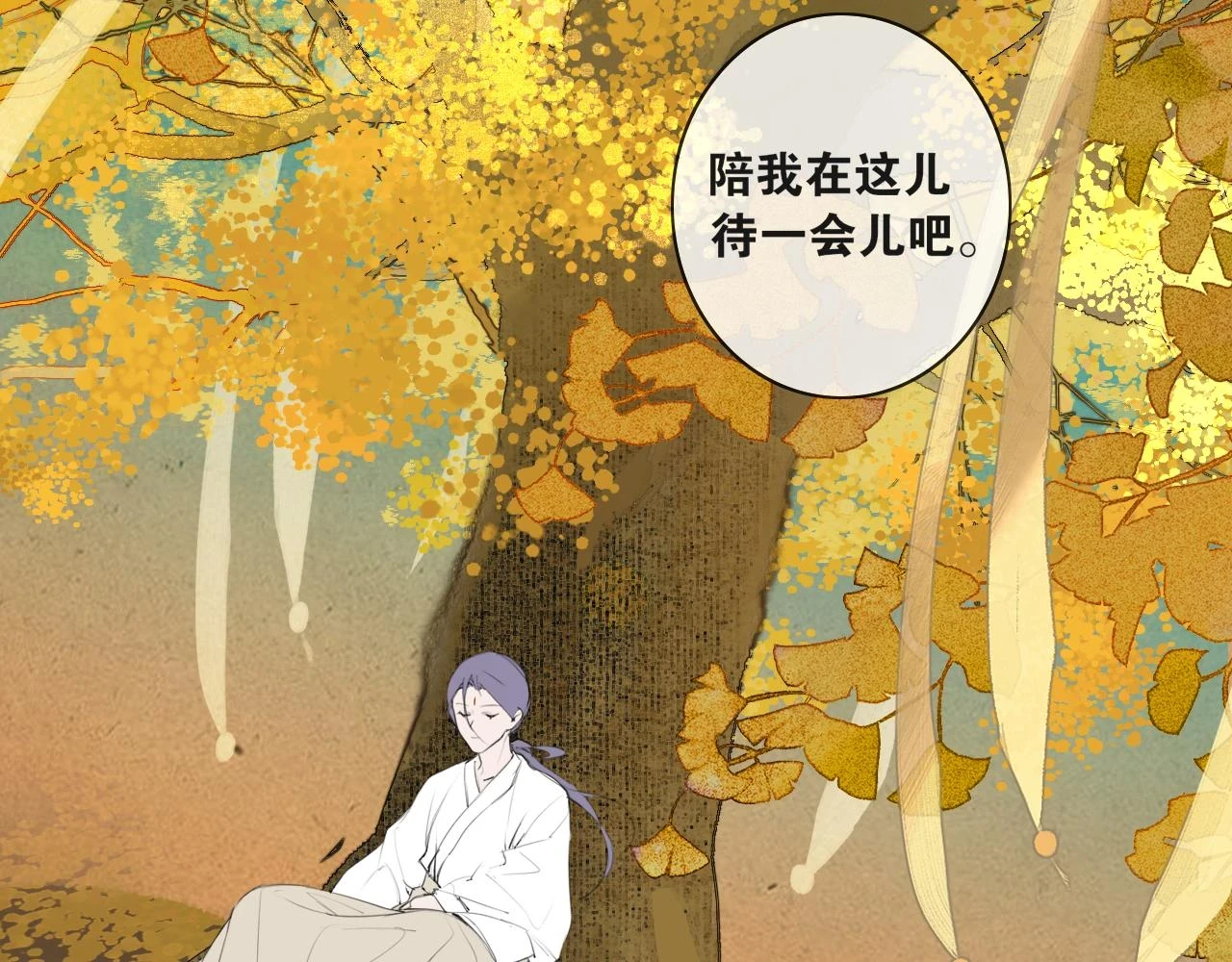第49话 仙丹与离尘 第37页