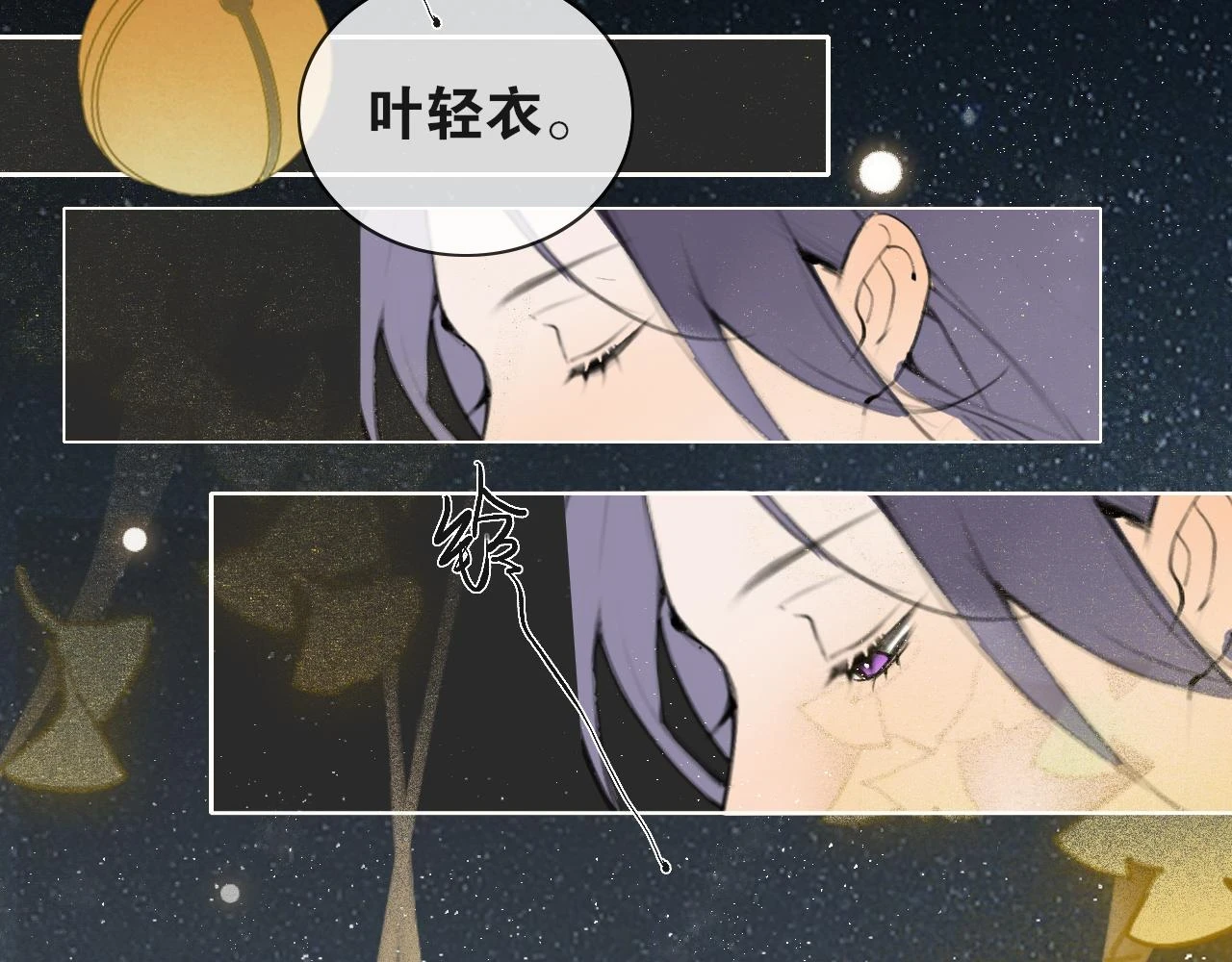 第49话 仙丹与离尘 第40页