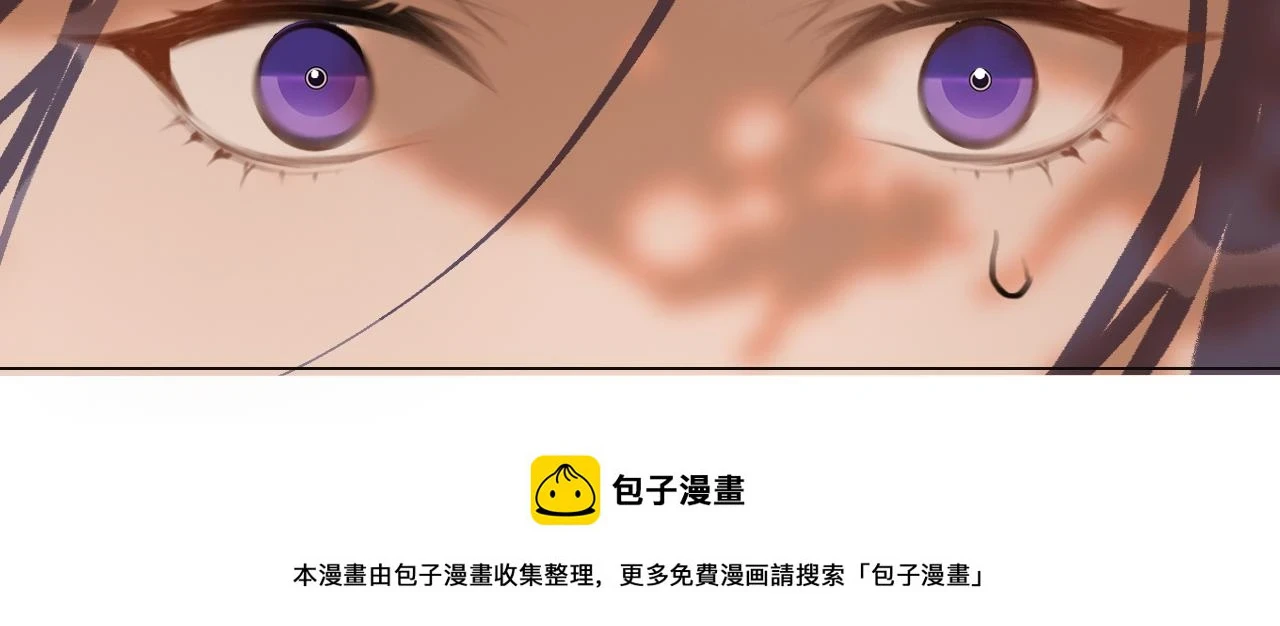 第49话 仙丹与离尘 第50页