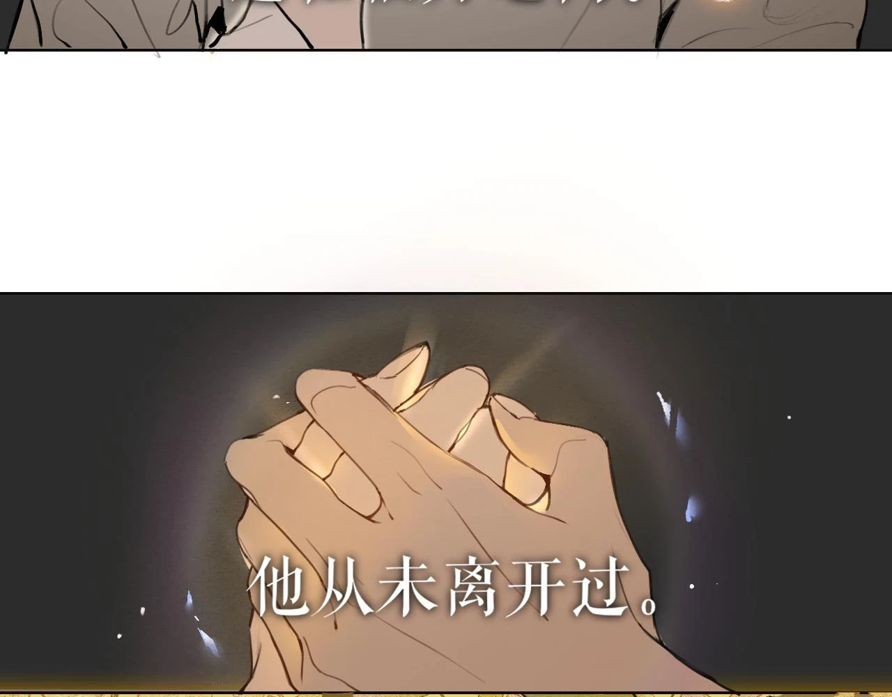第49话 仙丹与离尘 第55页