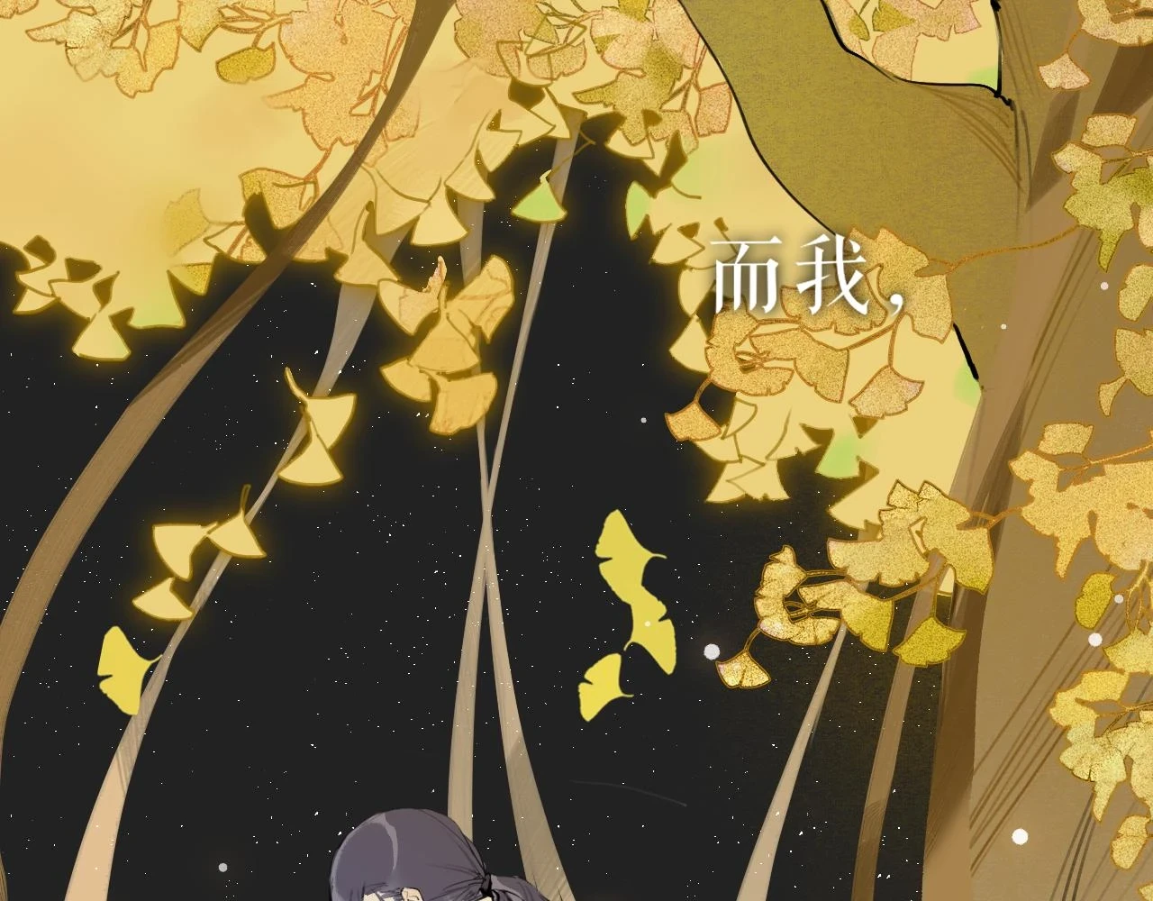 第49话 仙丹与离尘 第56页