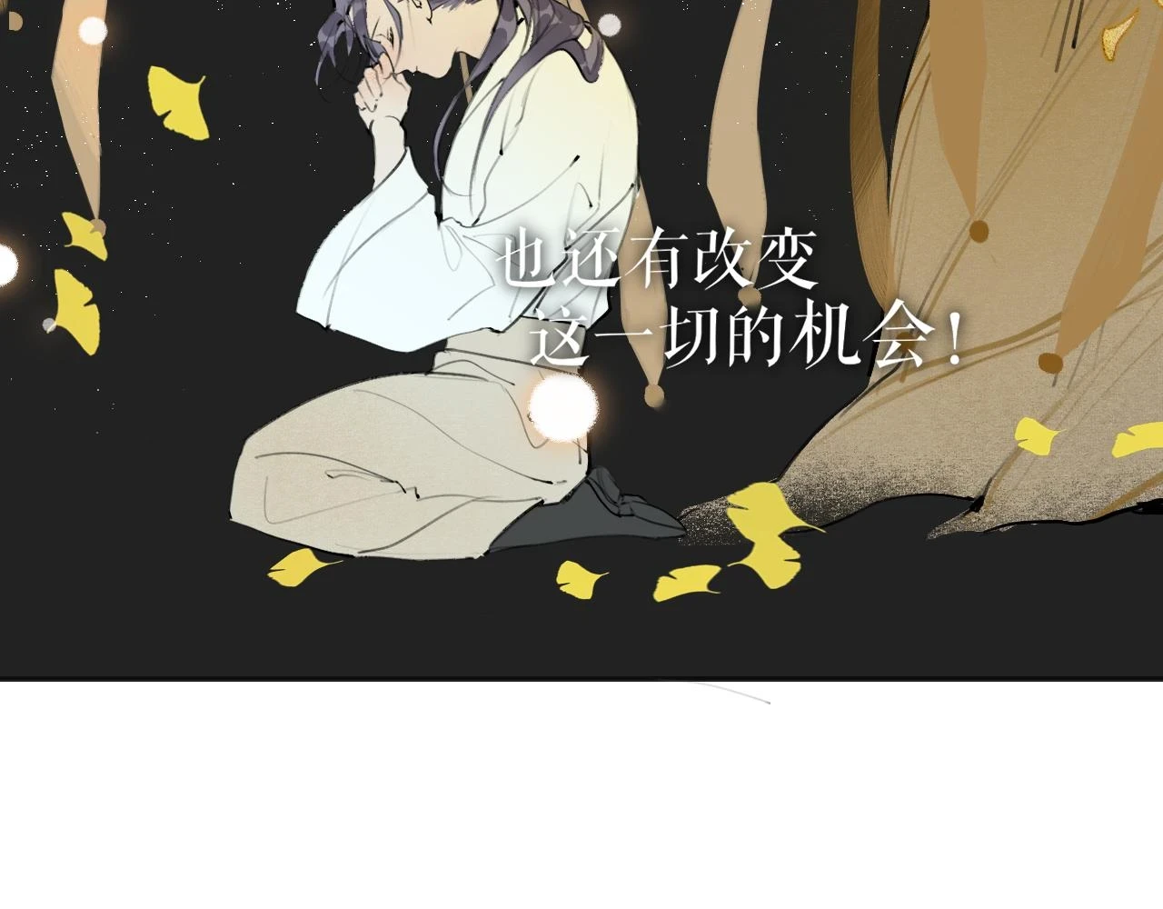 第49话 仙丹与离尘 第57页