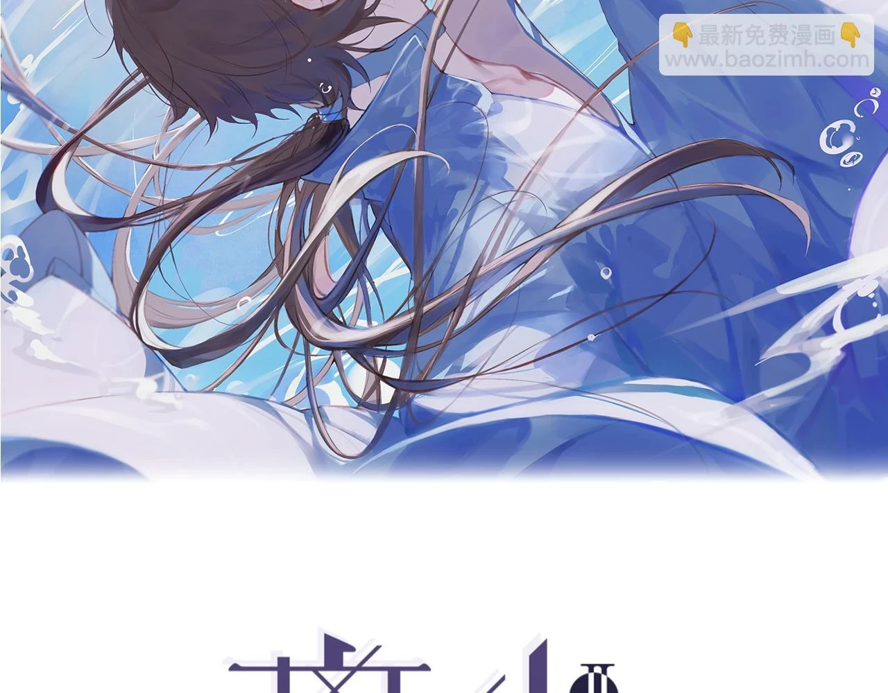 完结篇 长相守 第2页