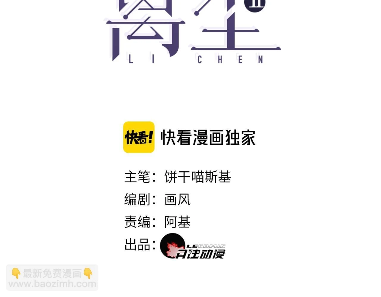 完结篇 长相守 第3页