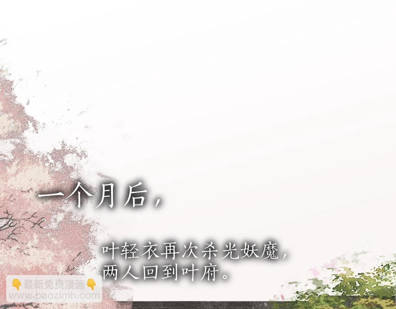完结篇 长相守 第5页