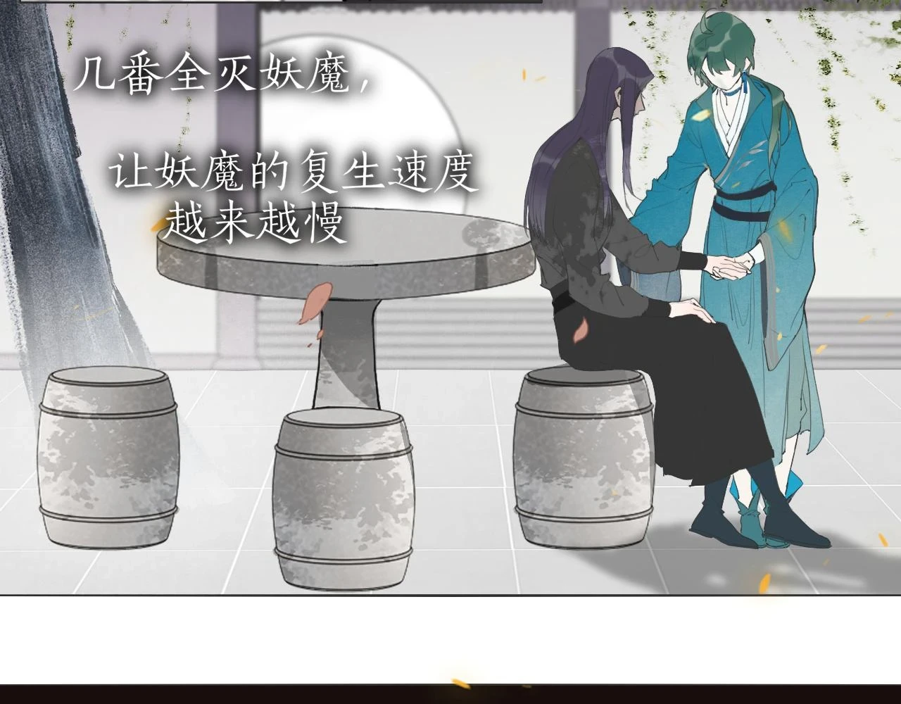 完结篇 长相守 第8页