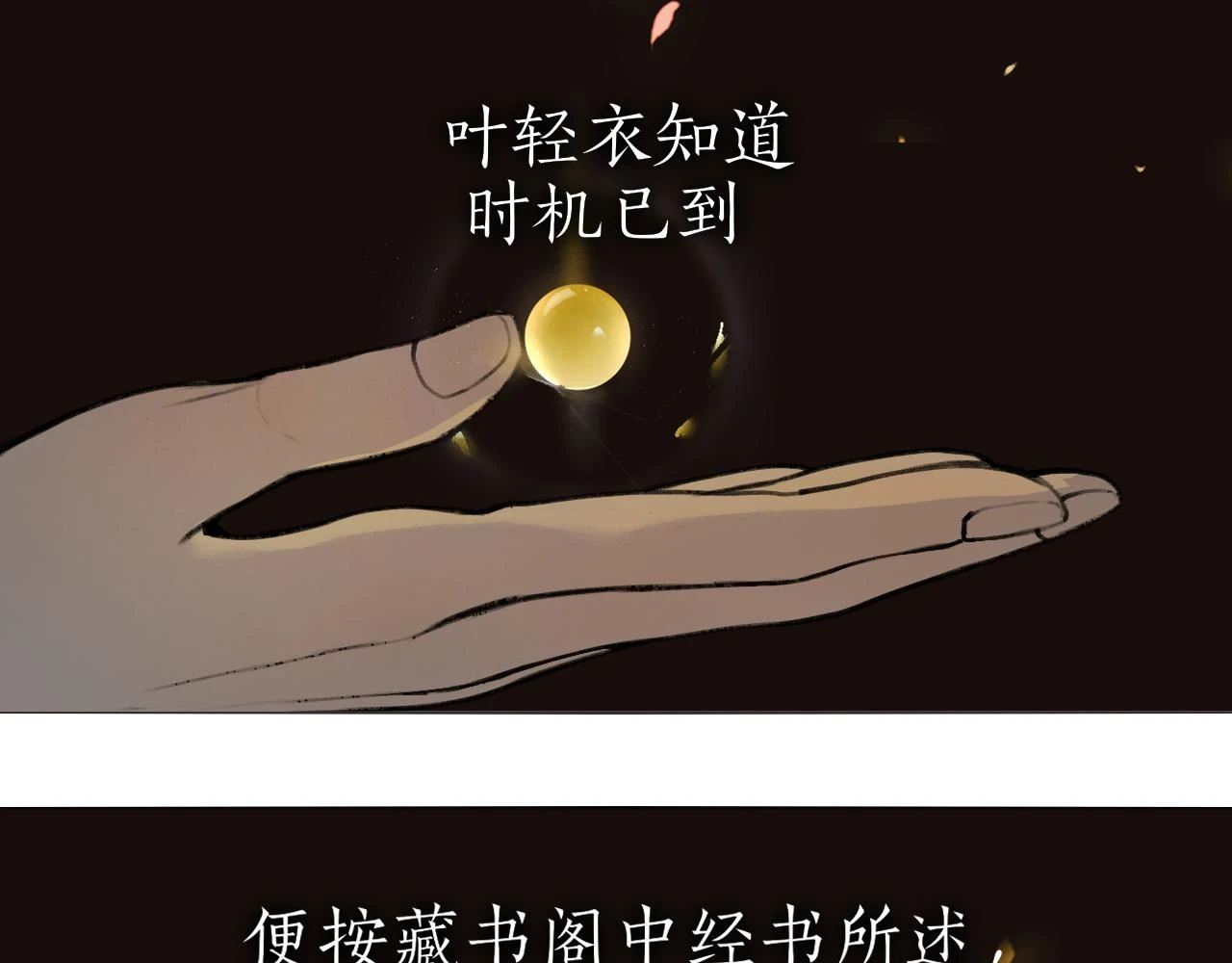 完结篇 长相守 第9页