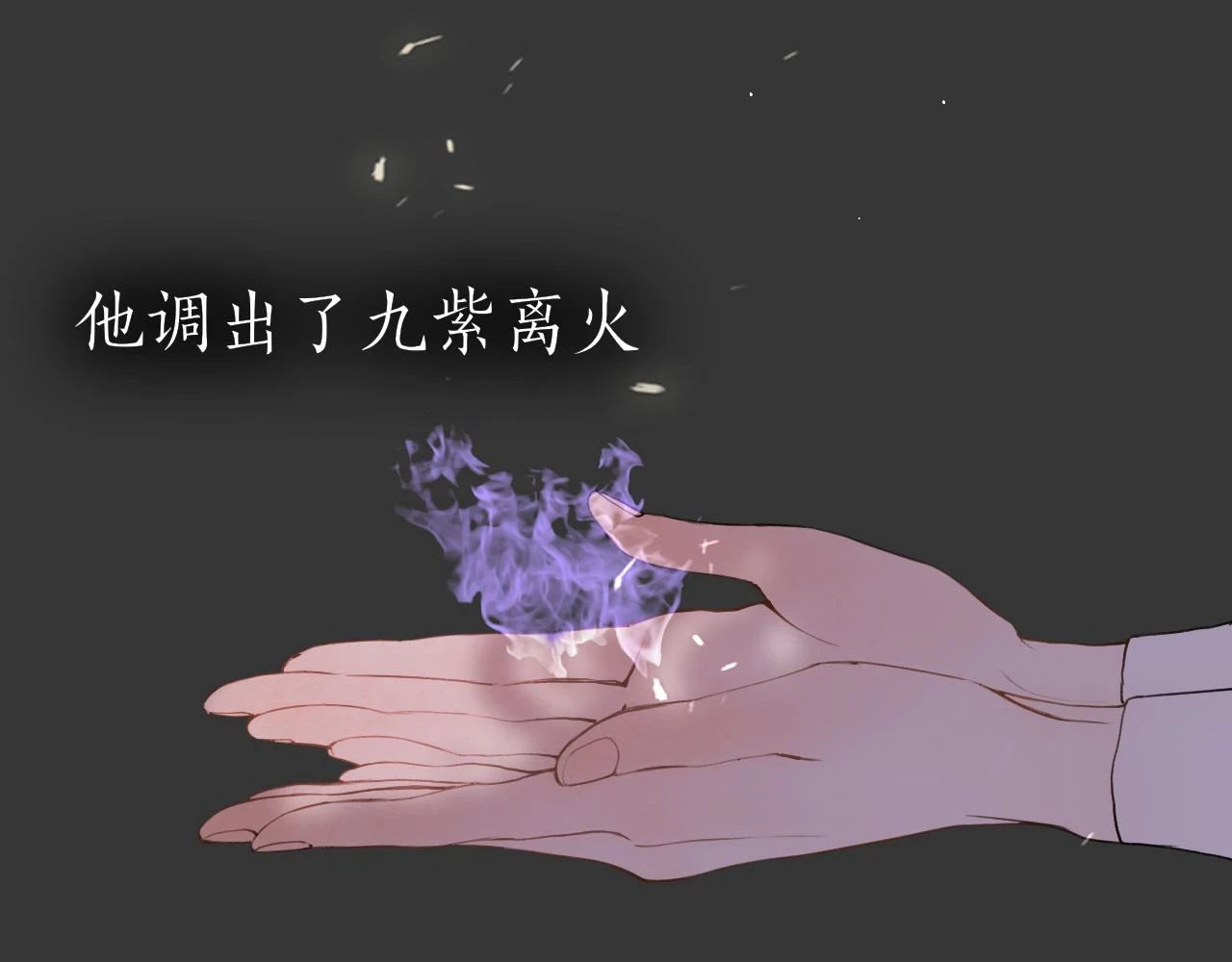 完结篇 长相守 第18页